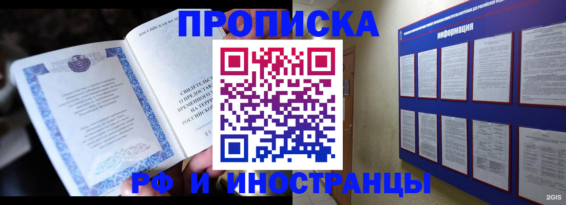 временная регистрация собственник в Николаевске-на-Амуре