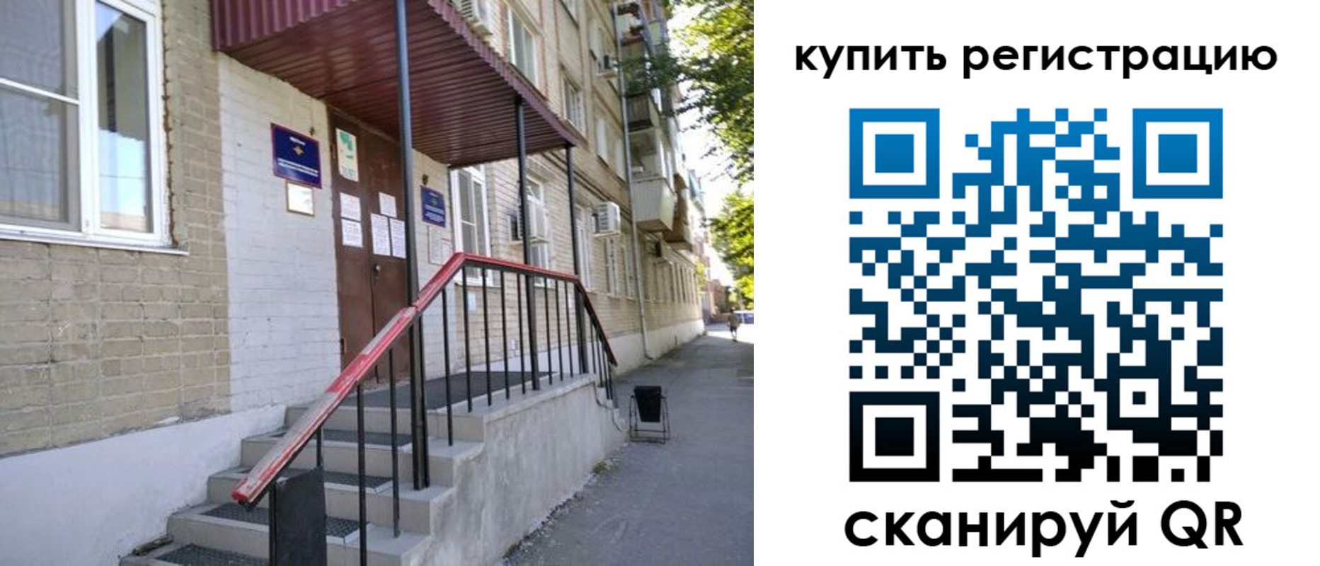 где прописаться в Николаевске-на-Амуре