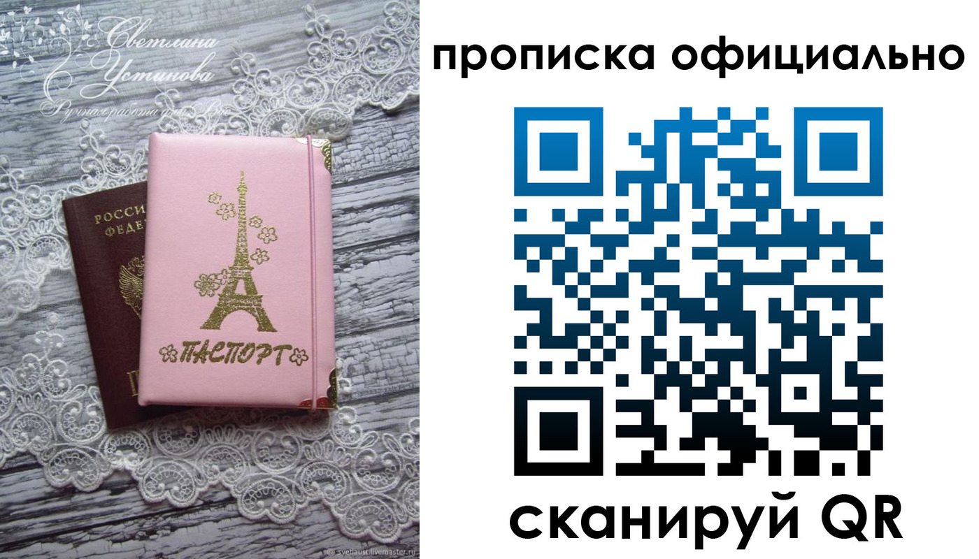 временная регистрация адрес в Николаевске-на-Амуре