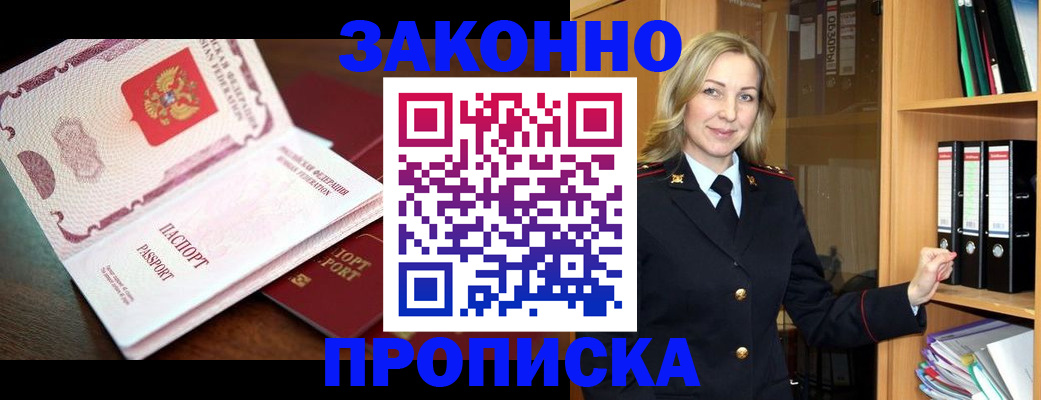 временная регистрация купить в Николаевске-на-Амуре
