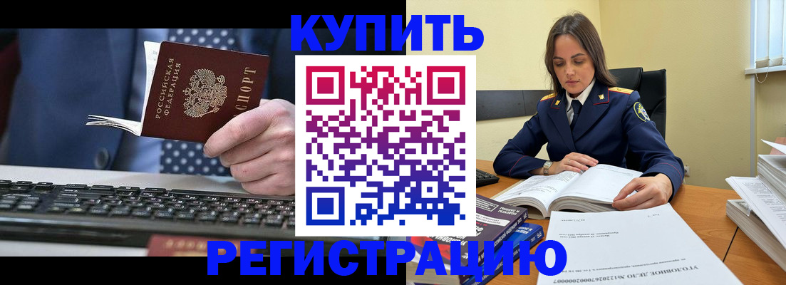 временная регистрация госуслуги в Николаевске-на-Амуре