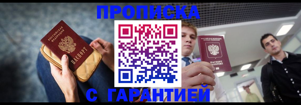 временная регистрация недорого в Николаевске-на-Амуре