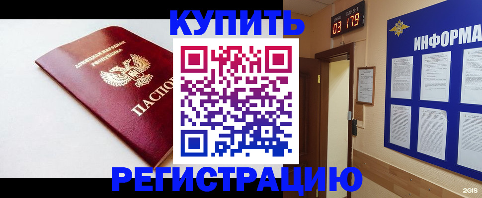 временная регистрация 2025 в Николаевске-на-Амуре