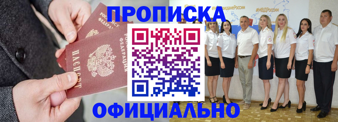 временная прописка в Николаевске-на-Амуре